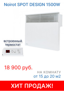 Noirot SPOT DESIGN 1500W